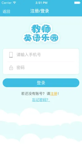 Game screenshot 教师英语乐园 apk