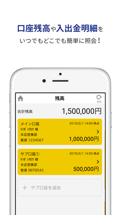 きらぼし銀行アプリ Iphoneアプリランキング