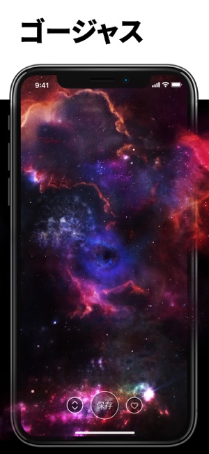 50 宇宙 壁紙 Iphone