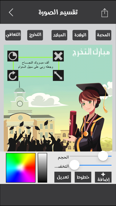 تهاني رسائل تهنئة عيد الفطر By Romman Smart Applications Llc Ios