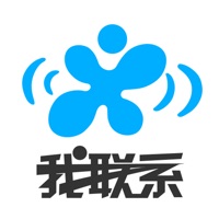 我联系·让协作随身 pour PC