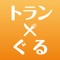 入力したメニューを15の言語に機械翻訳します。