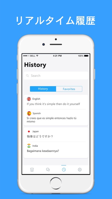 翻訳 - 音声翻訳 & 辞書のおすすめ画像7