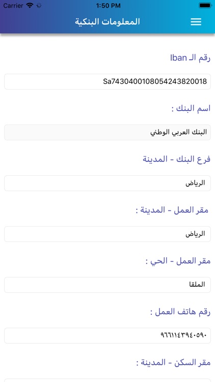 المسوح الميدانية screenshot-3