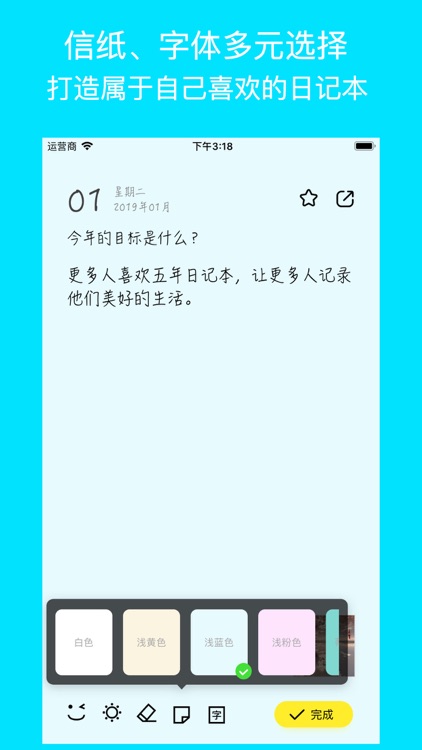 五年日记本pro 睡前记录生活工作闲情趣事故事by 耀强陈