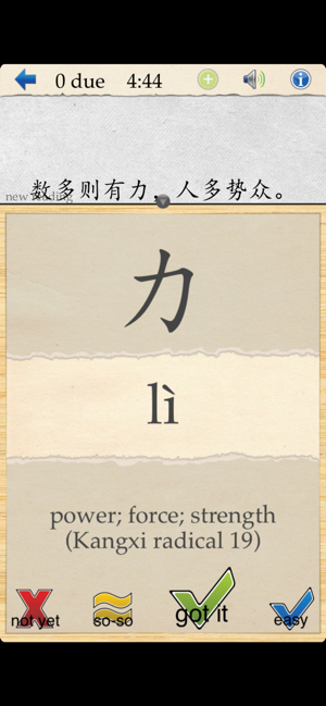 ‎Skritter Chinese Screenshot