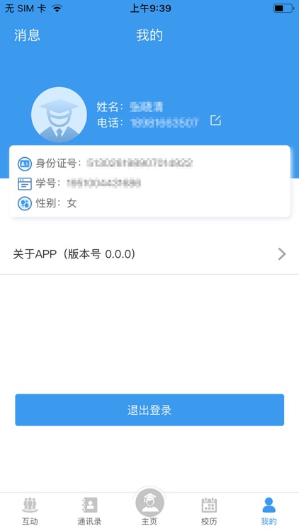 巴中电大助手学生端 screenshot-3