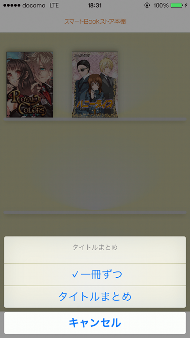 スマートブック本棚 Iphoneアプリ Applion