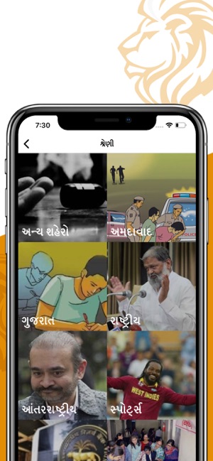 NavGujarat Samay(圖5)-速報App