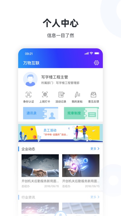 物业社 screenshot-3