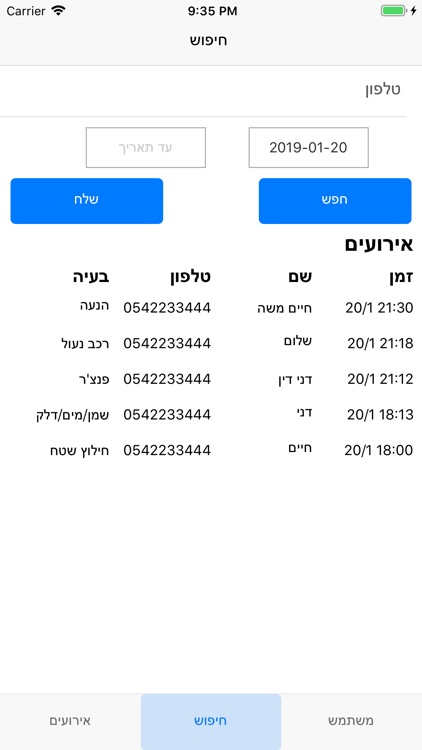 מוקדן ידידים screenshot-3