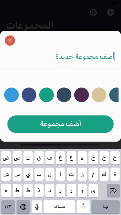 مهامي - my tasks screenshot-5