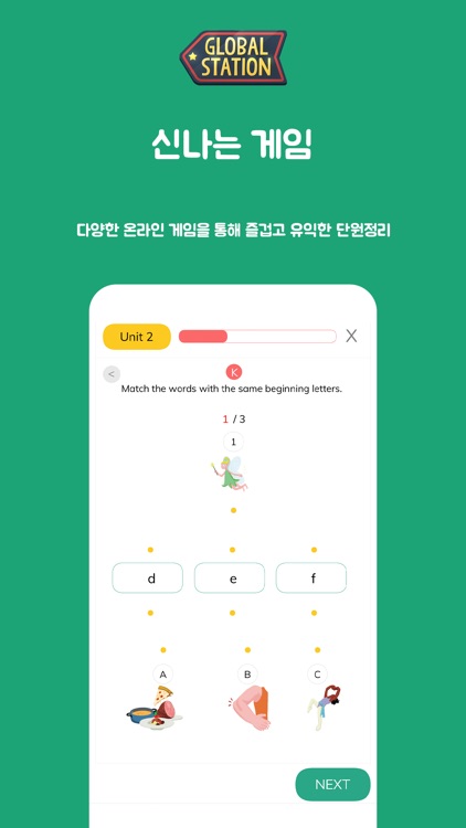 인천서구영어마을 screenshot-3