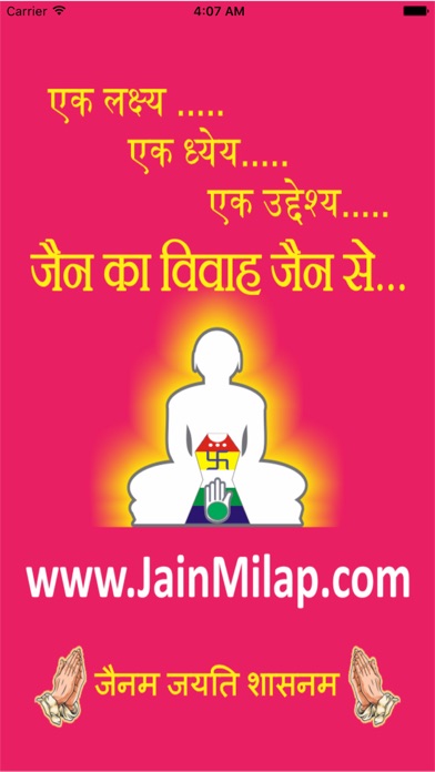 Jain Milap screenshot 4