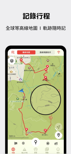 Hikingbook – 最棒爬山夥伴(圖5)-速報App