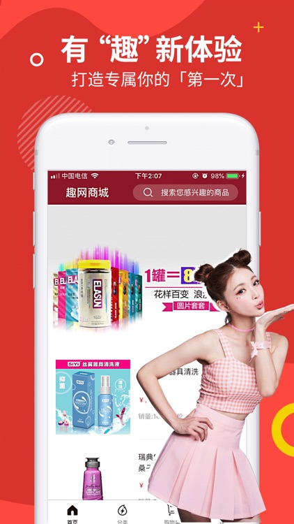 趣网-情趣成人用品商城