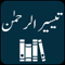 App Icon for Taiseer ur Rahman - Tafseer App in Pakistan IOS App Store