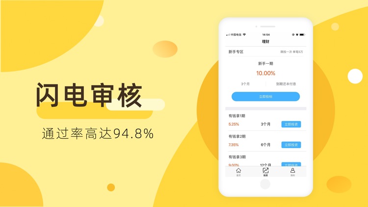 有钱拿-马上来钱信用卡分期软件