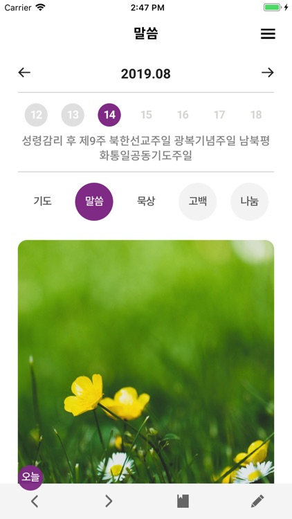 예수의 길