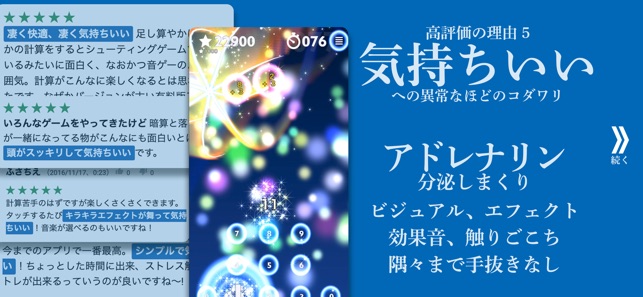 脳トレhamaru 計算ゲームで脳トレ勉強アプリ をapp Storeで