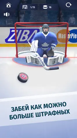 Game screenshot Хоккей На Льду 3D — Пенальти apk