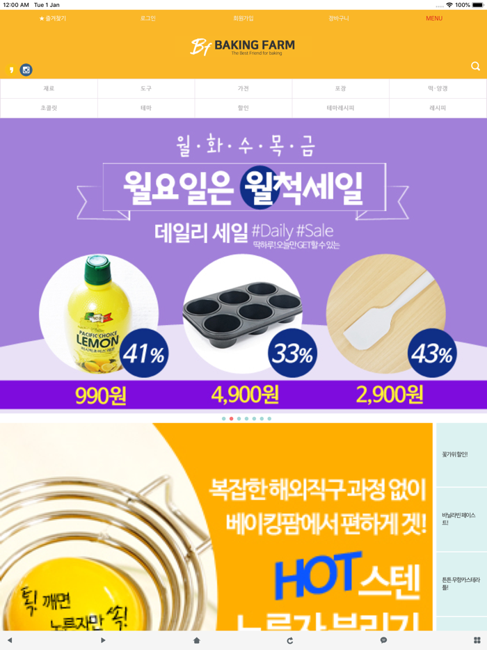 베이킹팜 - Bakingfarm