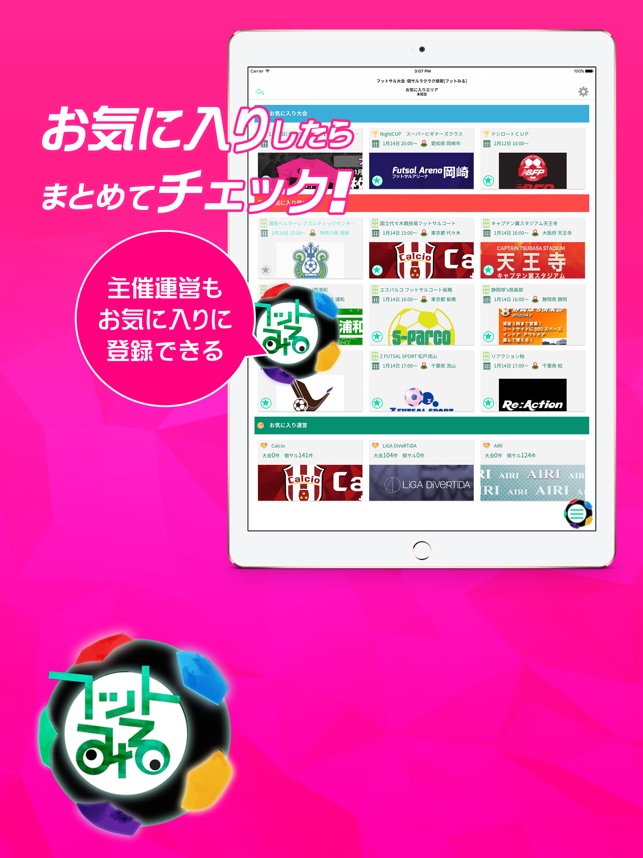 フットみる On The App Store