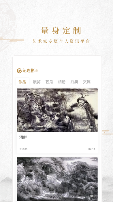 文旅中国-纪连彬 screenshot 3