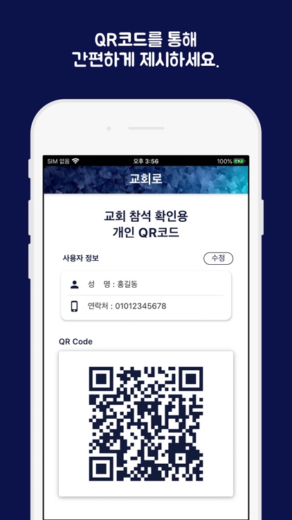 교회로