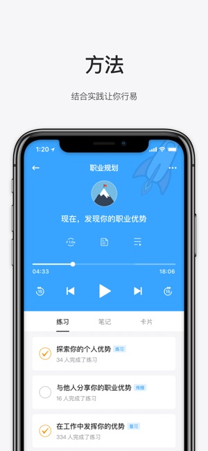 UP - 知道做到(圖2)-速報App