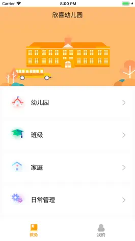 Game screenshot 一村一园 mod apk