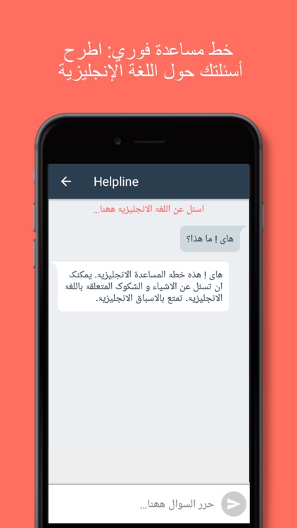 Hello English for Arabic screenshot-5