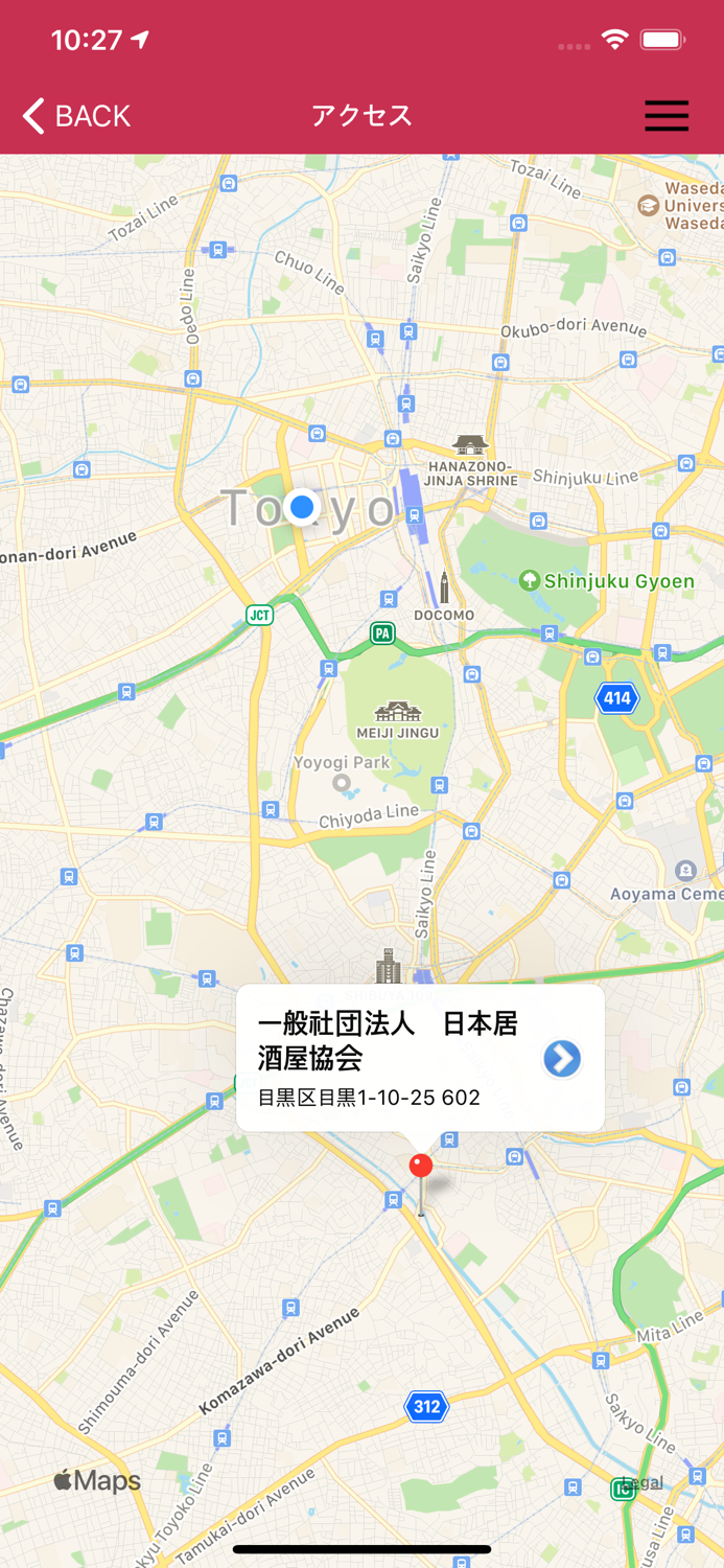 一般社団法人 日本居酒屋協会