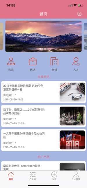 InformationMall(圖2)-速報App