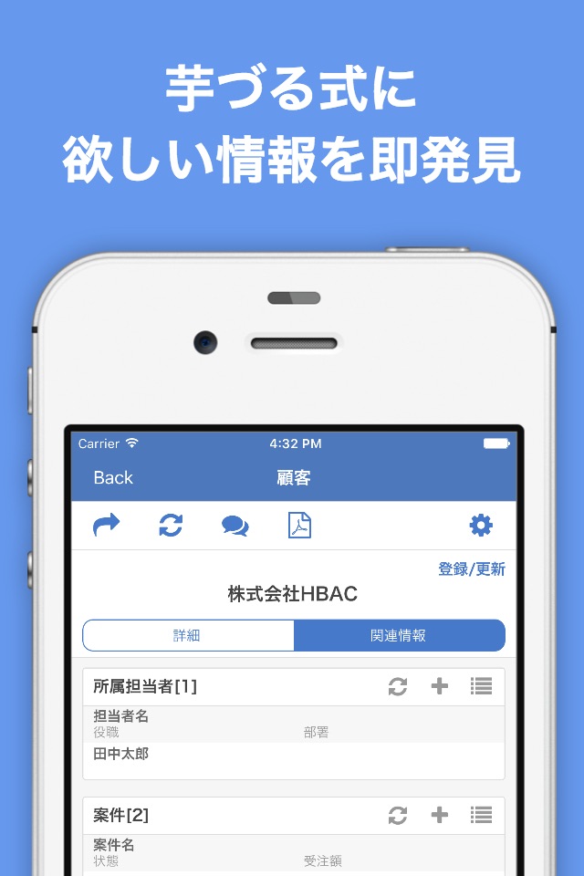 営業支援/顧客管理 NuApp CRM screenshot 3