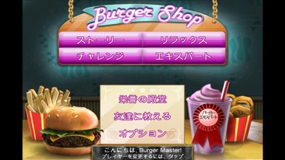 Burger Shop screenshot1