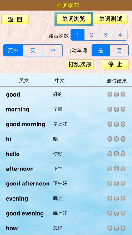 小虫子(人教初中英语七年级上册) screenshot-3