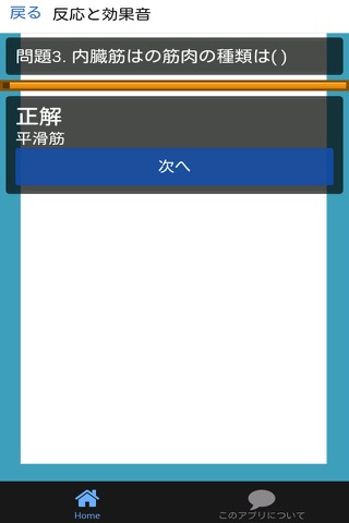 公務員試験 生物 一問一答(下) - náhled