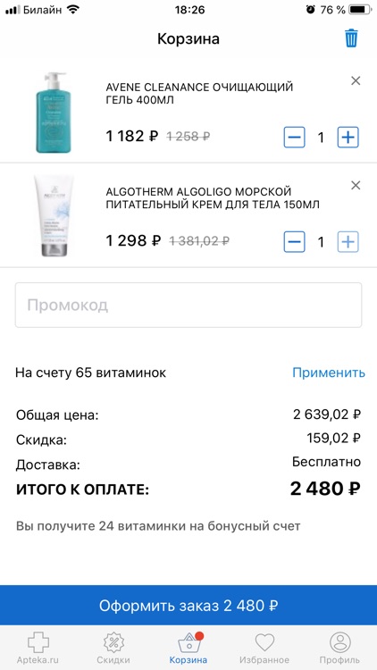 Apteka.RU screenshot-5