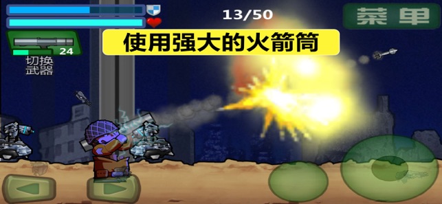 大兵任務(圖3)-速報App