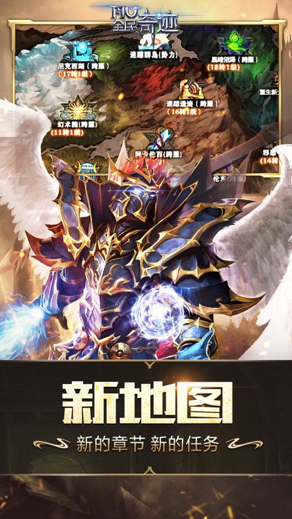 全民奇迹MU screenshot-4