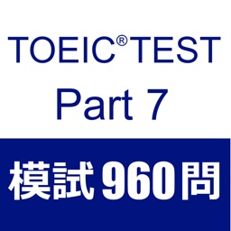 TOEIC Test Part7 Reading 960
