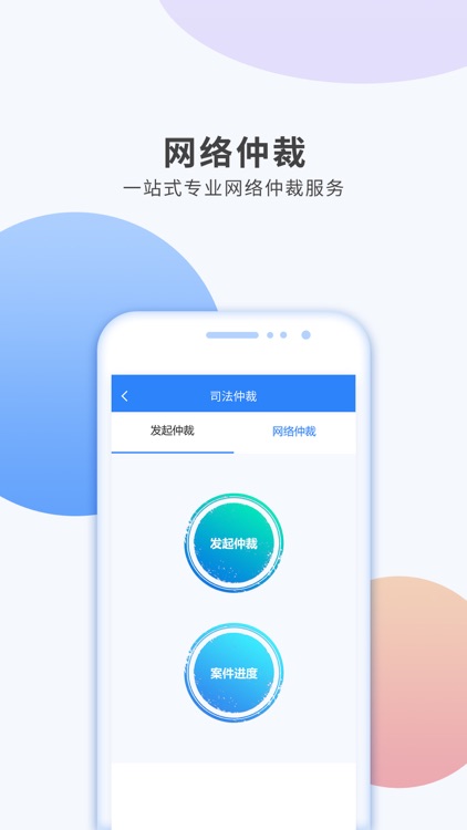 信用签 screenshot-3