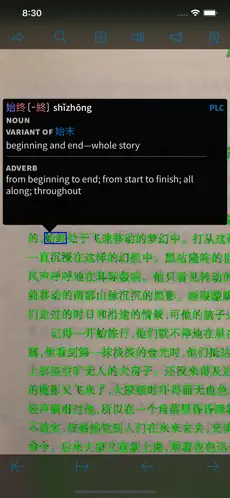 Captura 5 Pleco Chinese Dictionary iphone