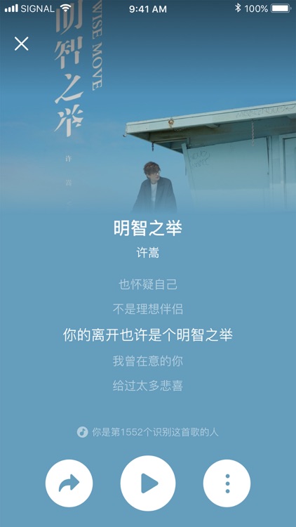 浮浮雷达-一键听歌识曲