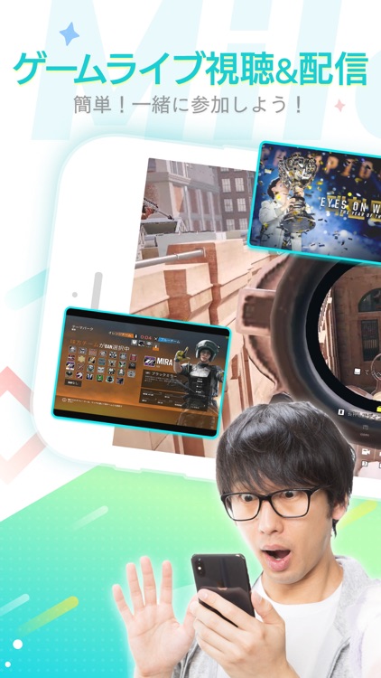 Mildom(ミルダム) ゲーム実況・ライブ配信アプリ