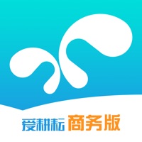 爱耕耘商务版 pour PC