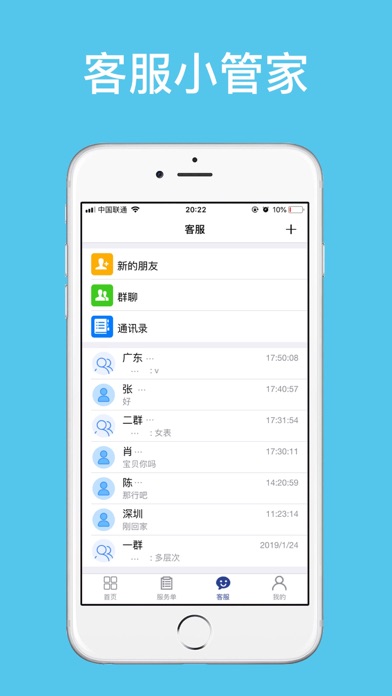 配天智造 screenshot 3