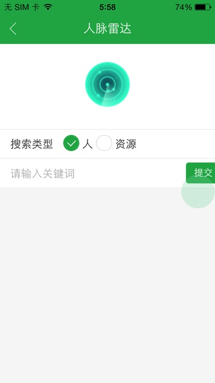 经管人+ screenshot-3