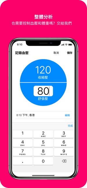 One Drop 糖尿病管理(圖5)-速報App